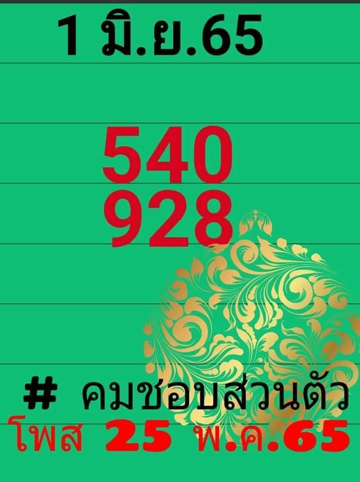 แทงหวยออนไลน์ หวยคมชอบส่วนตัว