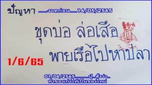 แทงหวย88 หวยกุมารสร้างบุญ