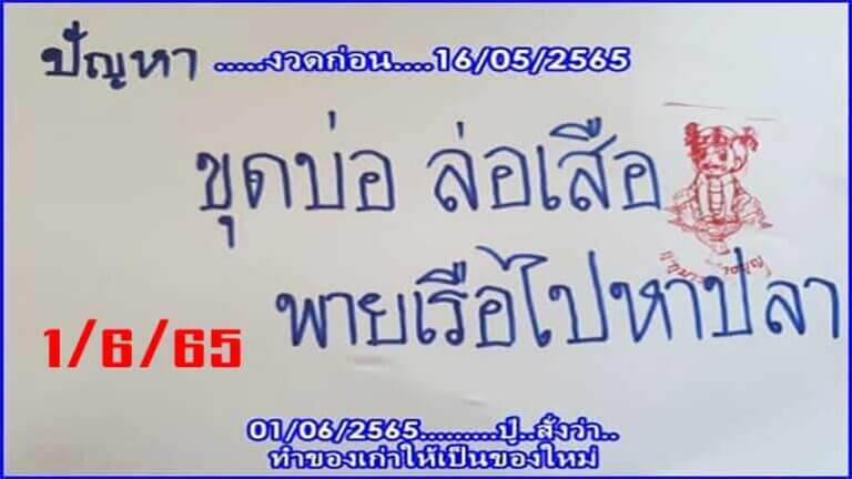 แทงหวย88 หวยกุมารสร้างบุญ