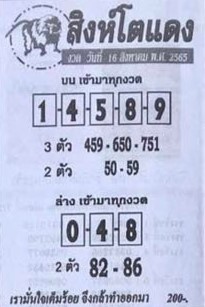 หวย งวด
