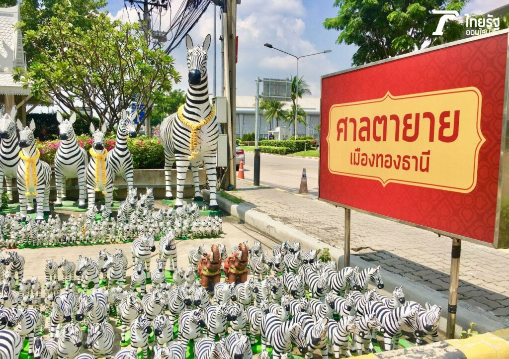 ใบ้หวย ตายายเมืองทอง 16-4-66
